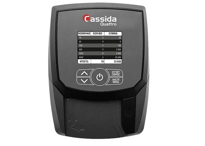 Cassida Quattro - банковское оборудование Cassida