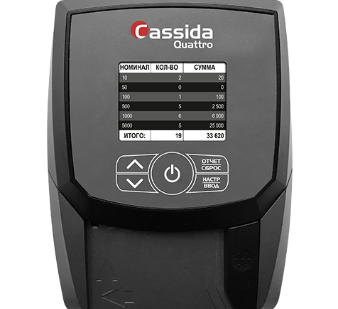 Cassida Quattro - банковское оборудование Cassida